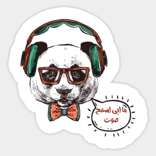 funny arabic design Sticker